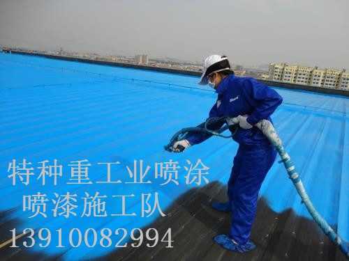 东区包括彩钢瓦喷漆翻新（